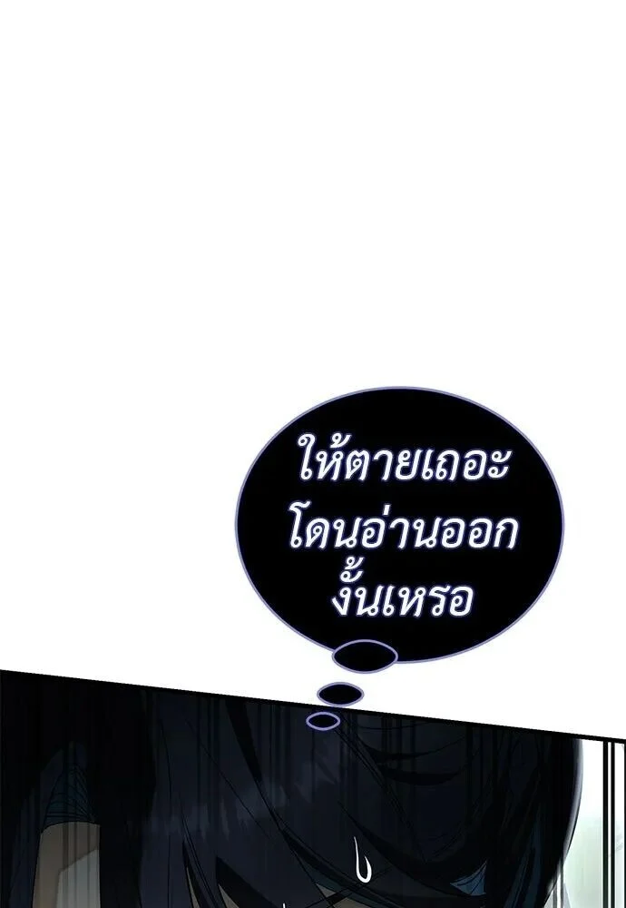 อ่านมังงะ Reincarnation Path of The Underworld King ยอมรา ผู้พิพากษาจากนรก หน้าที่ 112 แปลไทย