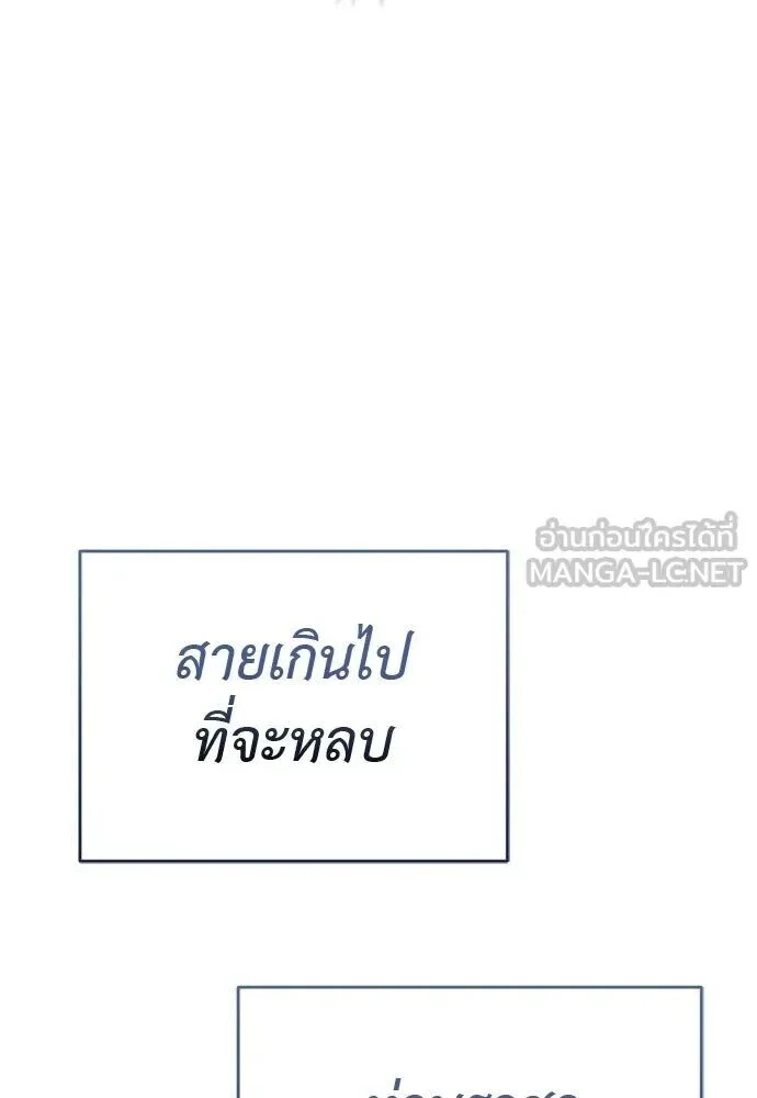 อ่านมังงะ Reincarnation Path of The Underworld King ยอมรา ผู้พิพากษาจากนรก หน้าที่ 114 แปลไทย