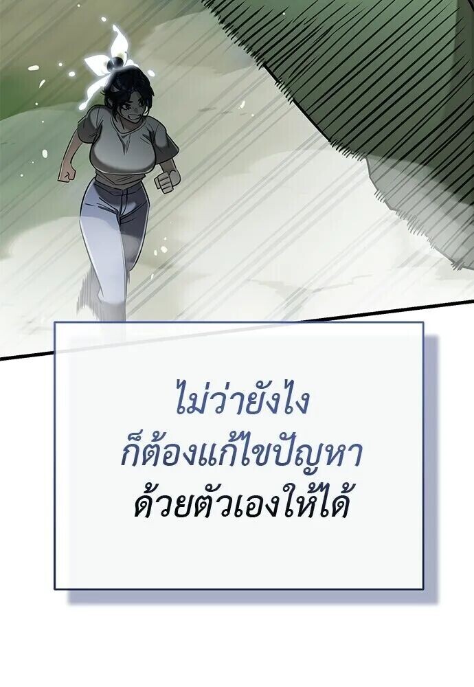 อ่านมังงะ Reincarnation Path of The Underworld King ยอมรา ผู้พิพากษาจากนรก หน้าที่ 116 แปลไทย