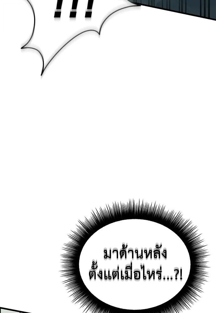 อ่านมังงะ Reincarnation Path of The Underworld King ยอมรา ผู้พิพากษาจากนรก หน้าที่ 133 แปลไทย
