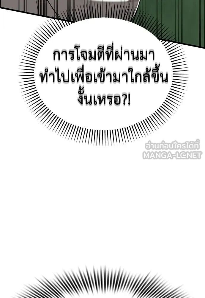 อ่านมังงะ Reincarnation Path of The Underworld King ยอมรา ผู้พิพากษาจากนรก หน้าที่ 135 แปลไทย