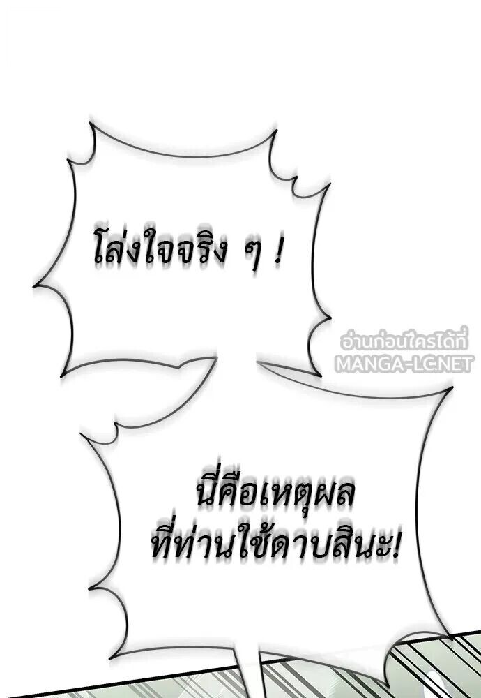 อ่านมังงะ Reincarnation Path of The Underworld King ยอมรา ผู้พิพากษาจากนรก หน้าที่ 129 แปลไทย