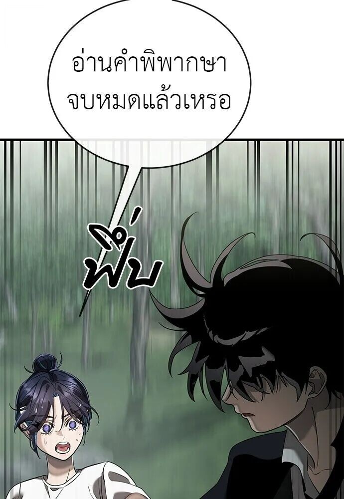 อ่านมังงะ Reincarnation Path of The Underworld King ยอมรา ผู้พิพากษาจากนรก หน้าที่ 158 แปลไทย