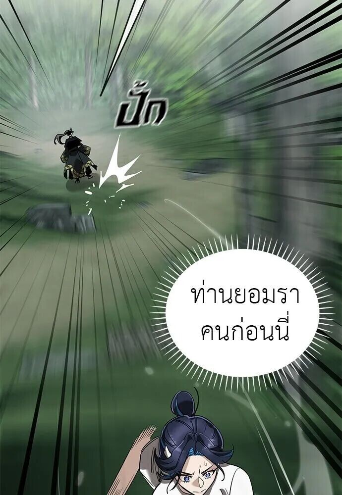 อ่านมังงะ Reincarnation Path of The Underworld King ยอมรา ผู้พิพากษาจากนรก หน้าที่ 170 แปลไทย
