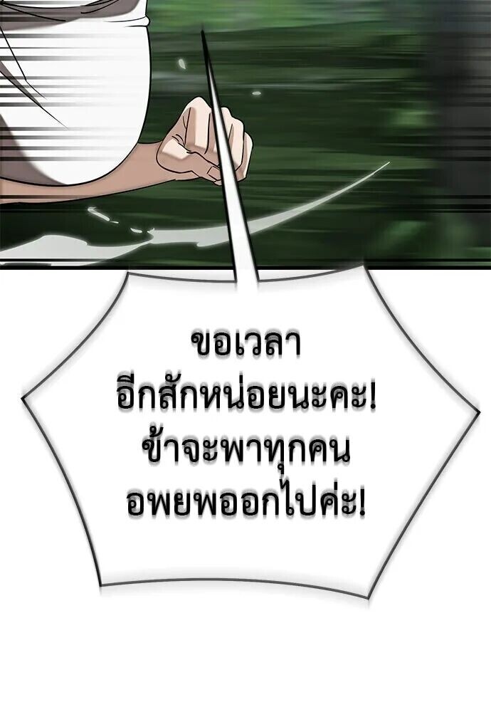 อ่านมังงะ Reincarnation Path of The Underworld King ยอมรา ผู้พิพากษาจากนรก หน้าที่ 173 แปลไทย
