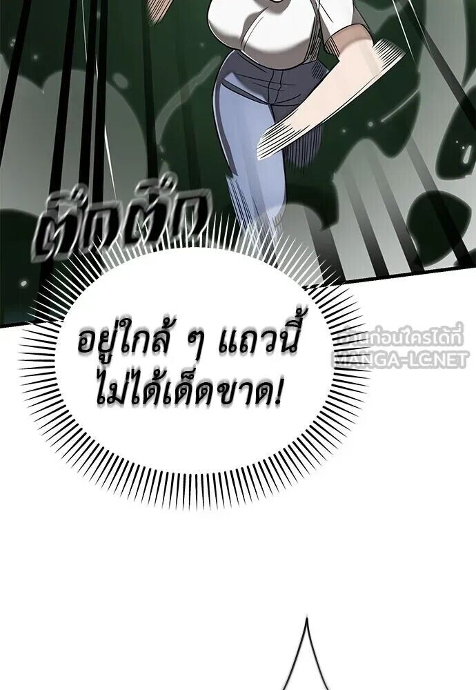 อ่านมังงะ Reincarnation Path of The Underworld King ยอมรา ผู้พิพากษาจากนรก หน้าที่ 171 แปลไทย