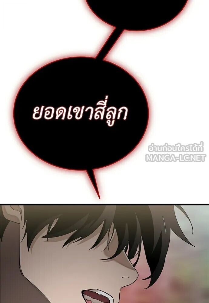 อ่านมังงะ Reincarnation Path of The Underworld King ยอมรา ผู้พิพากษาจากนรก หน้าที่ 168 แปลไทย