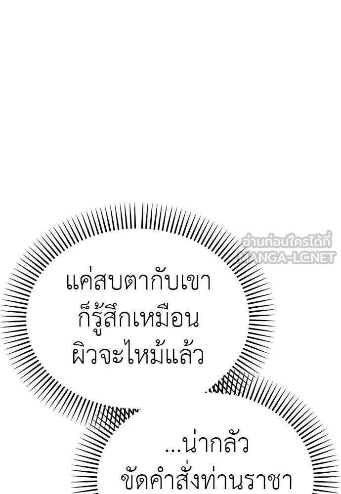 อ่านมังงะ Reincarnation Path of The Underworld King ยอมรา ผู้พิพากษาจากนรก หน้าที่ 162 แปลไทย