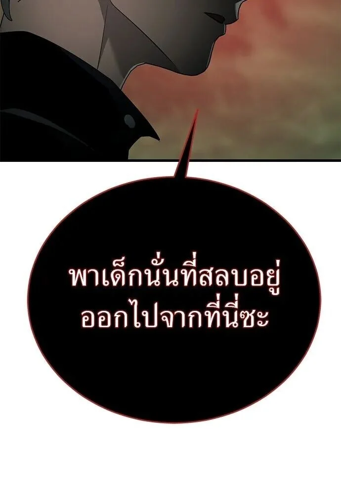 อ่านมังงะ Reincarnation Path of The Underworld King ยอมรา ผู้พิพากษาจากนรก หน้าที่ 161 แปลไทย