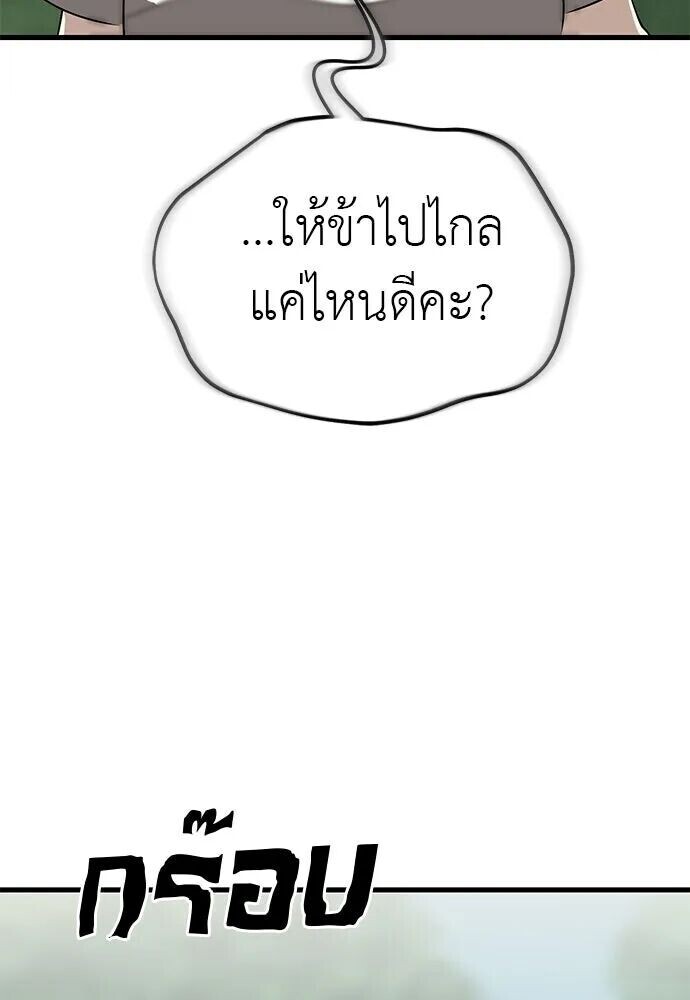 อ่านมังงะ Reincarnation Path of The Underworld King ยอมรา ผู้พิพากษาจากนรก หน้าที่ 164 แปลไทย