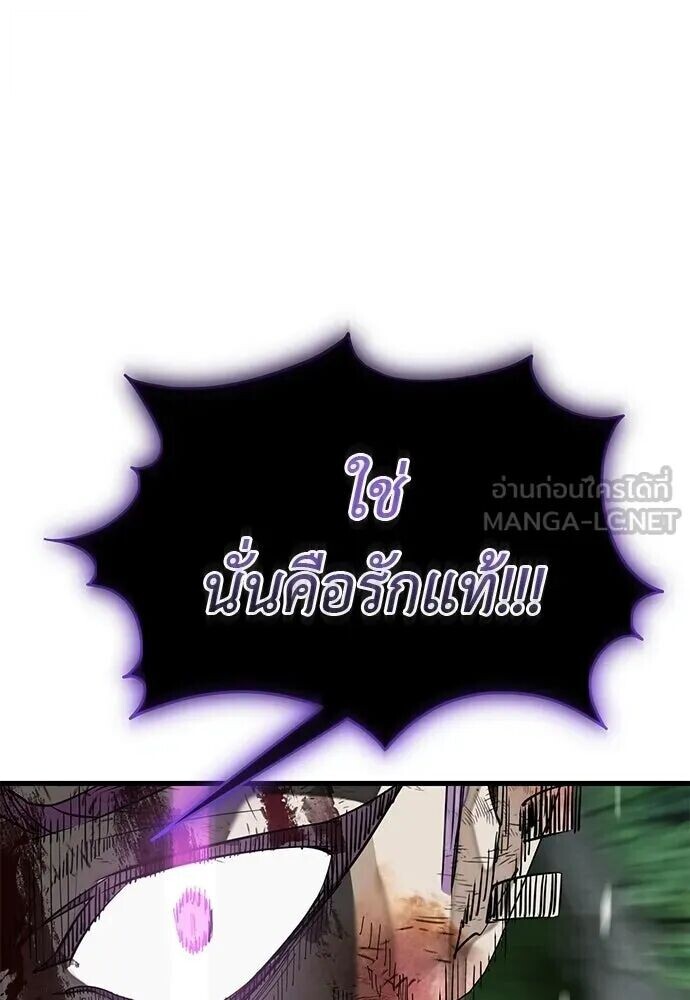 อ่านมังงะ Reincarnation Path of The Underworld King ยอมรา ผู้พิพากษาจากนรก หน้าที่ 213 แปลไทย