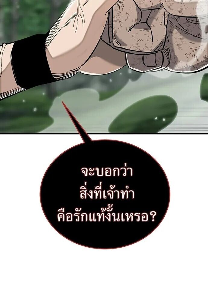 อ่านมังงะ Reincarnation Path of The Underworld King ยอมรา ผู้พิพากษาจากนรก หน้าที่ 212 แปลไทย