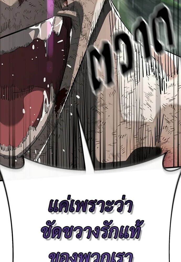อ่านมังงะ Reincarnation Path of The Underworld King ยอมรา ผู้พิพากษาจากนรก หน้าที่ 208 แปลไทย