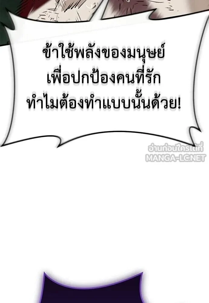 อ่านมังงะ Reincarnation Path of The Underworld King ยอมรา ผู้พิพากษาจากนรก หน้าที่ 201 แปลไทย