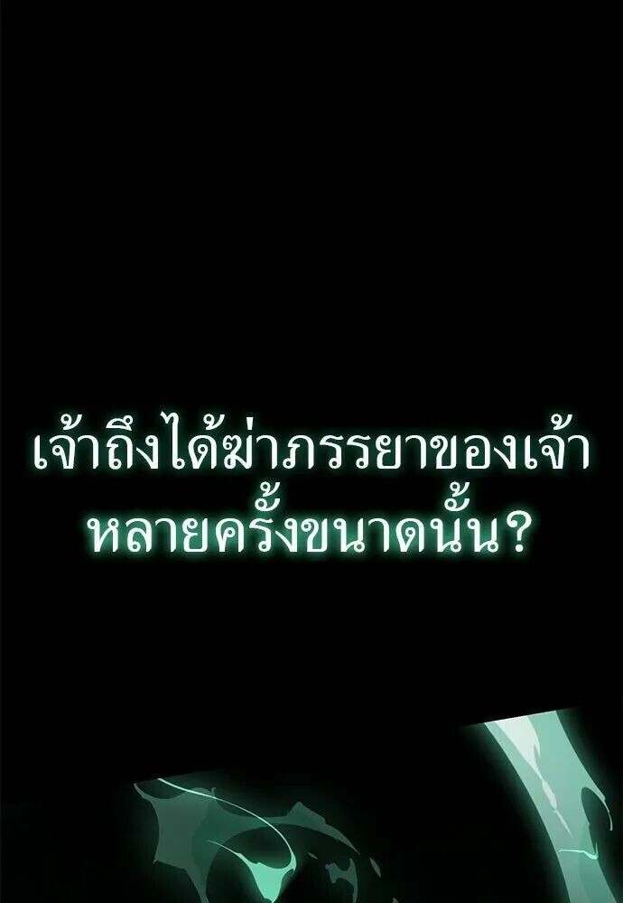 อ่านมังงะ Reincarnation Path of The Underworld King ยอมรา ผู้พิพากษาจากนรก หน้าที่ 230 แปลไทย