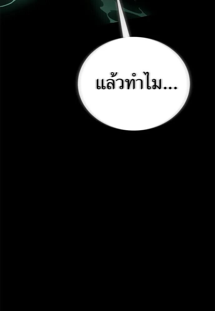 อ่านมังงะ Reincarnation Path of The Underworld King ยอมรา ผู้พิพากษาจากนรก หน้าที่ 229 แปลไทย