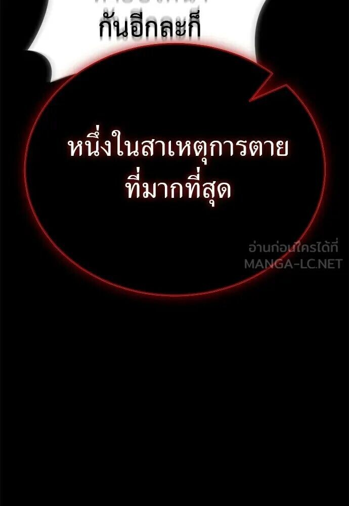 อ่านมังงะ Reincarnation Path of The Underworld King ยอมรา ผู้พิพากษาจากนรก หน้าที่ 222 แปลไทย