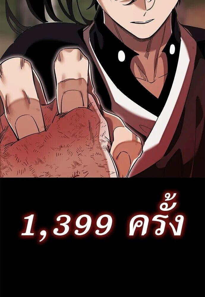 อ่านมังงะ Reincarnation Path of The Underworld King ยอมรา ผู้พิพากษาจากนรก หน้าที่ 224 แปลไทย