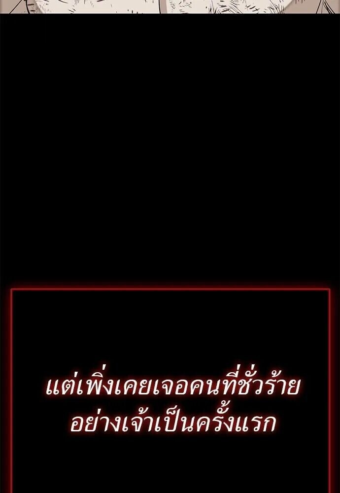 อ่านมังงะ Reincarnation Path of The Underworld King ยอมรา ผู้พิพากษาจากนรก หน้าที่ 227 แปลไทย