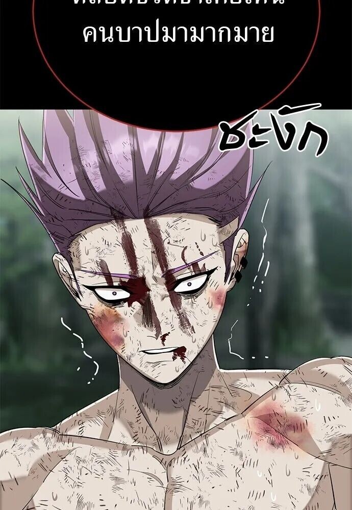 อ่านมังงะ Reincarnation Path of The Underworld King ยอมรา ผู้พิพากษาจากนรก หน้าที่ 226 แปลไทย