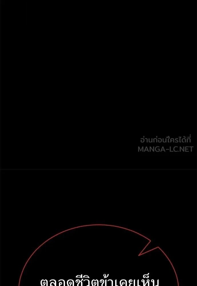 อ่านมังงะ Reincarnation Path of The Underworld King ยอมรา ผู้พิพากษาจากนรก หน้าที่ 225 แปลไทย