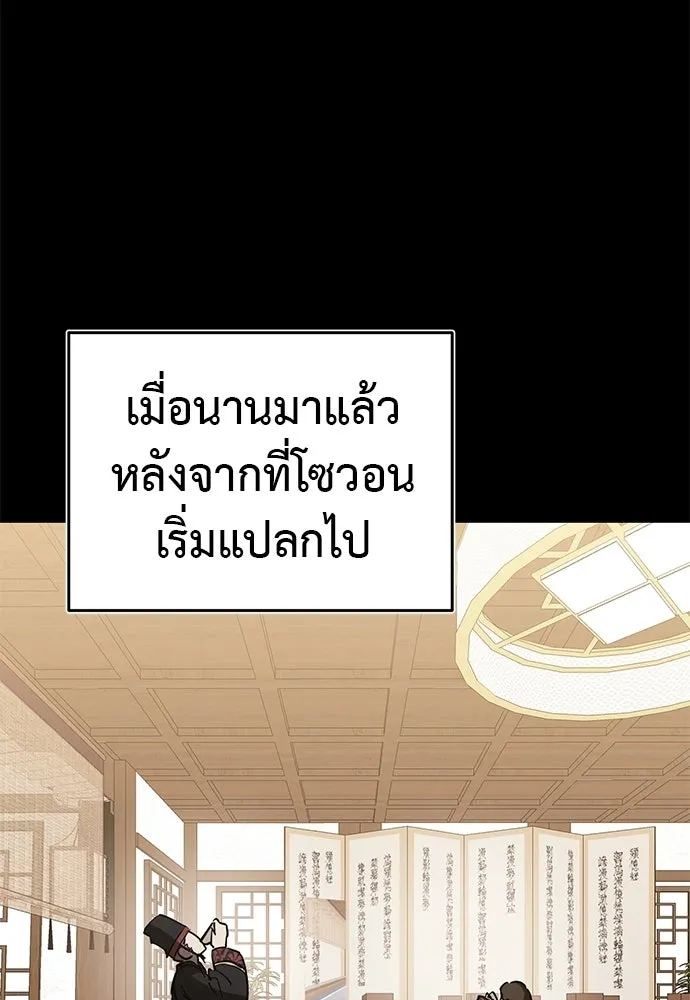 อ่านมังงะ Reincarnation Path of The Underworld King ยอมรา ผู้พิพากษาจากนรก หน้าที่ 95 แปลไทย อ่านมังงะ Reincarnation Path of The Underworld King ยอมรา ผู้พิพากษาจากนรก หน้าที่ 95 แปลไทย