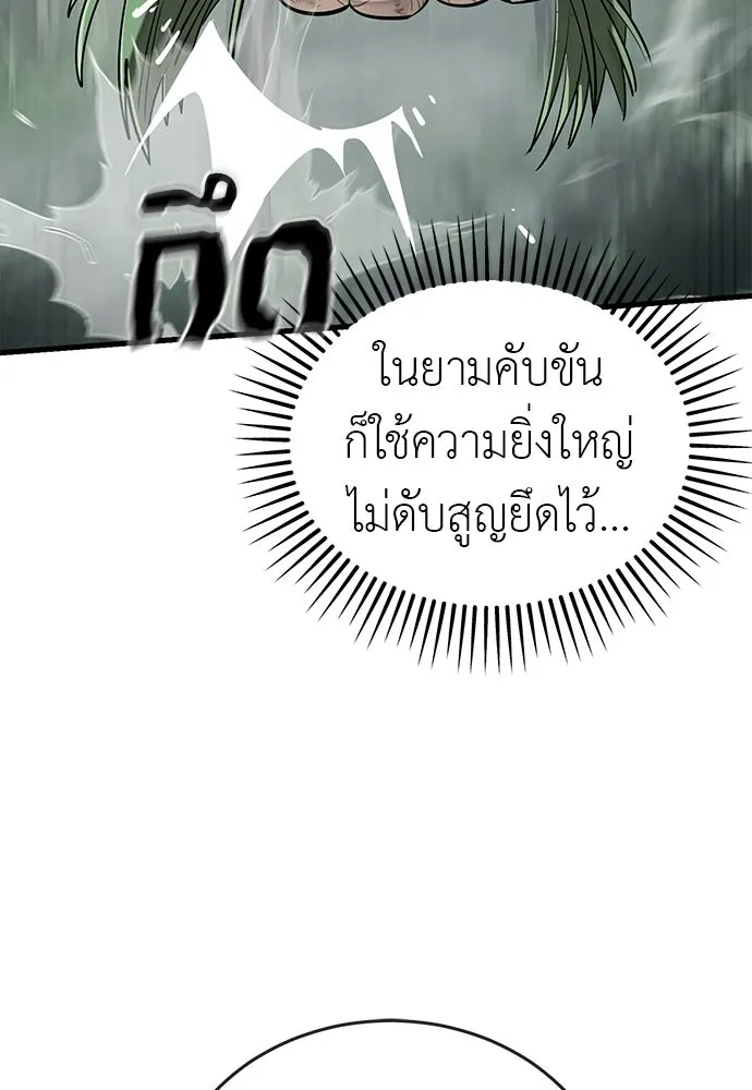 อ่านมังงะ Reincarnation Path of The Underworld King ยอมรา ผู้พิพากษาจากนรก หน้าที่ 8 แปลไทย อ่านมังงะ Reincarnation Path of The Underworld King ยอมรา ผู้พิพากษาจากนรก หน้าที่ 8 แปลไทย