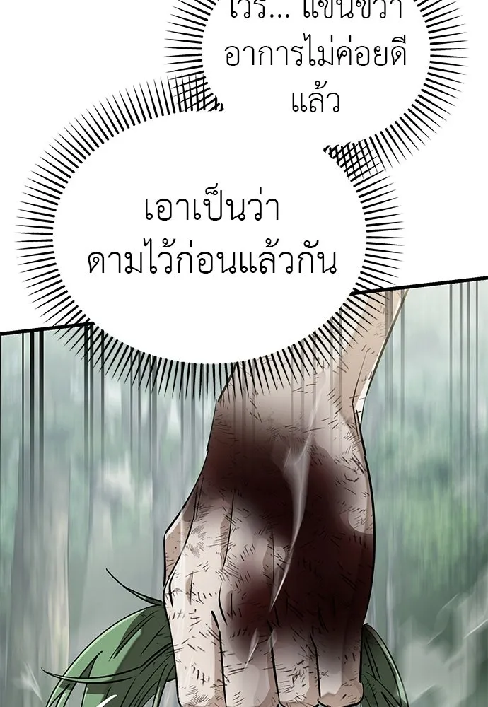 อ่านมังงะ Reincarnation Path of The Underworld King ยอมรา ผู้พิพากษาจากนรก หน้าที่ 7 แปลไทย อ่านมังงะ Reincarnation Path of The Underworld King ยอมรา ผู้พิพากษาจากนรก หน้าที่ 7 แปลไทย