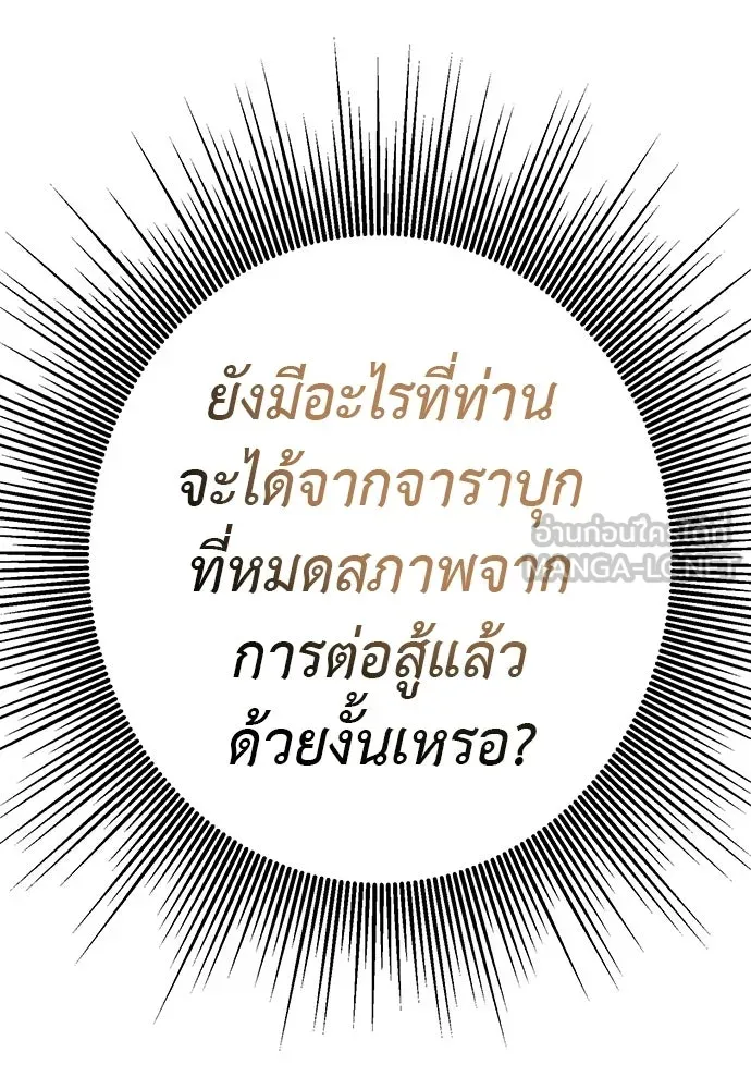 อ่านมังงะ Reincarnation Path of The Underworld King ยอมรา ผู้พิพากษาจากนรก หน้าที่ 33 แปลไทย อ่านมังงะ Reincarnation Path of The Underworld King ยอมรา ผู้พิพากษาจากนรก หน้าที่ 33 แปลไทย