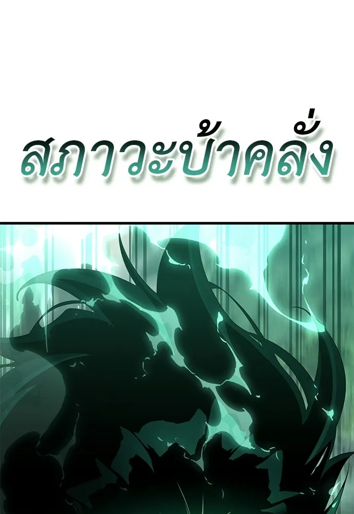 อ่านมังงะ Reincarnation Path of The Underworld King ยอมรา ผู้พิพากษาจากนรก หน้าที่ 20 แปลไทย อ่านมังงะ Reincarnation Path of The Underworld King ยอมรา ผู้พิพากษาจากนรก หน้าที่ 20 แปลไทย
