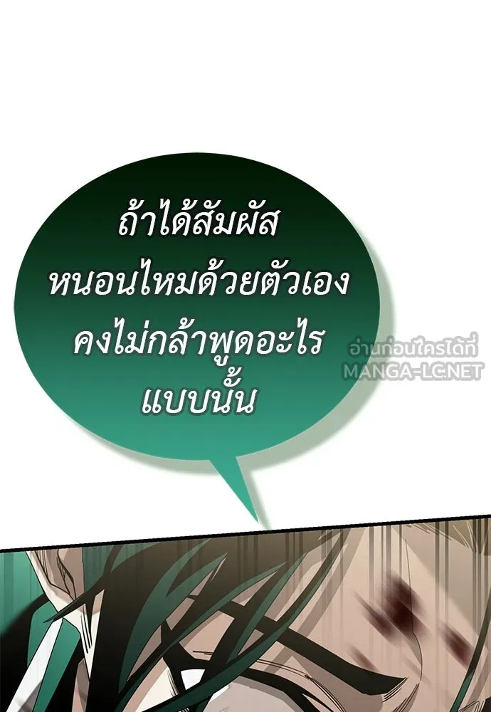 อ่านมังงะ Reincarnation Path of The Underworld King ยอมรา ผู้พิพากษาจากนรก หน้าที่ 63 แปลไทย อ่านมังงะ Reincarnation Path of The Underworld King ยอมรา ผู้พิพากษาจากนรก หน้าที่ 63 แปลไทย