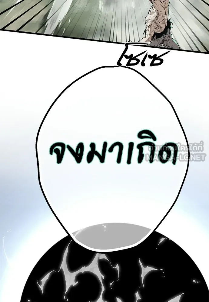 อ่านมังงะ Reincarnation Path of The Underworld King ยอมรา ผู้พิพากษาจากนรก หน้าที่ 189 แปลไทย อ่านมังงะ Reincarnation Path of The Underworld King ยอมรา ผู้พิพากษาจากนรก หน้าที่ 189 แปลไทย