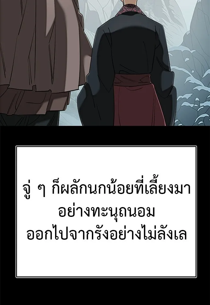 อ่านมังงะ Reincarnation Path of The Underworld King ยอมรา ผู้พิพากษาจากนรก หน้าที่ 100 แปลไทย อ่านมังงะ Reincarnation Path of The Underworld King ยอมรา ผู้พิพากษาจากนรก หน้าที่ 100 แปลไทย