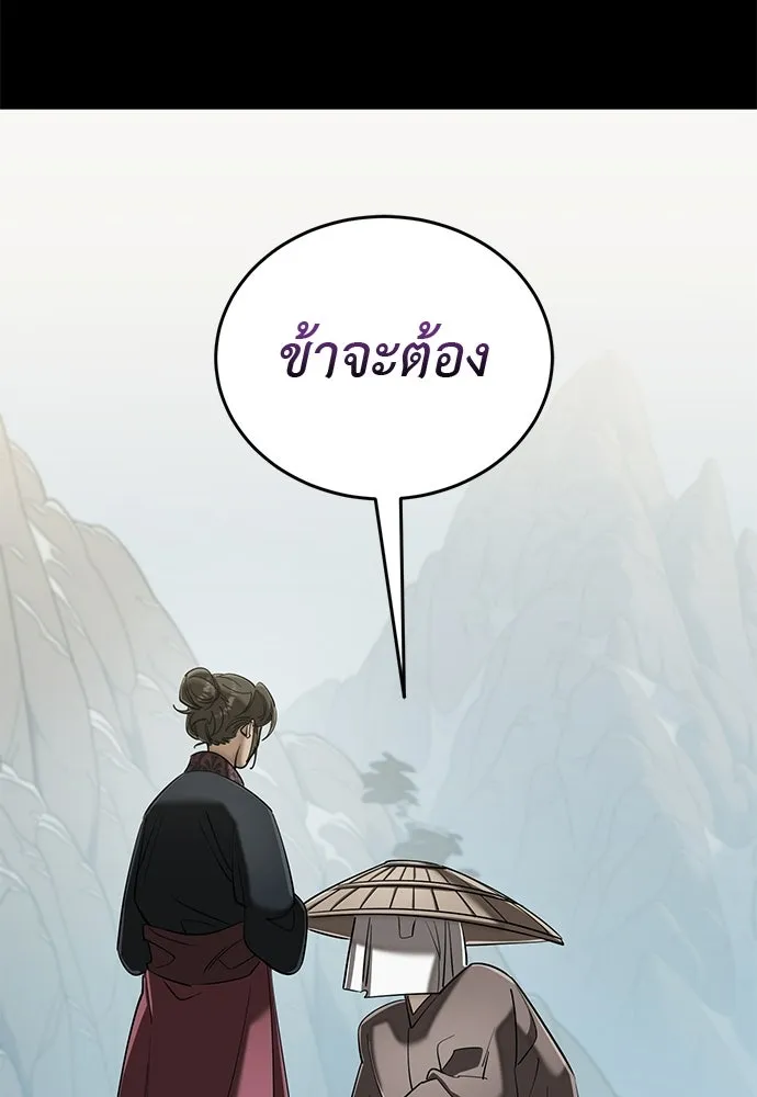 อ่านมังงะ Reincarnation Path of The Underworld King ยอมรา ผู้พิพากษาจากนรก หน้าที่ 106 แปลไทย อ่านมังงะ Reincarnation Path of The Underworld King ยอมรา ผู้พิพากษาจากนรก หน้าที่ 106 แปลไทย