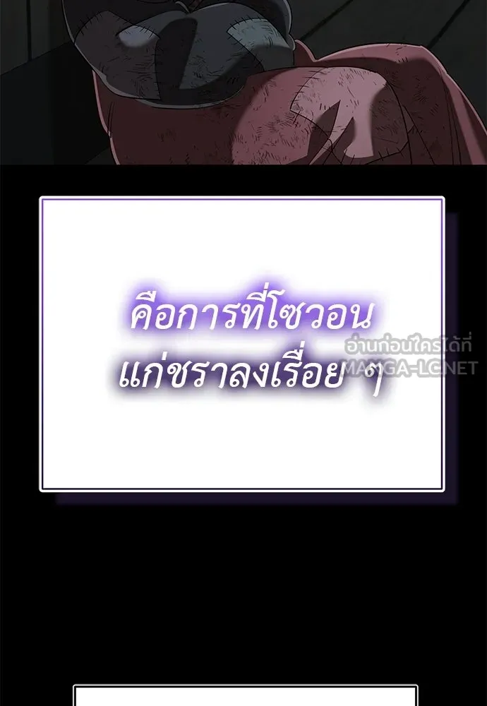อ่านมังงะ Reincarnation Path of The Underworld King ยอมรา ผู้พิพากษาจากนรก หน้าที่ 120 แปลไทย อ่านมังงะ Reincarnation Path of The Underworld King ยอมรา ผู้พิพากษาจากนรก หน้าที่ 120 แปลไทย