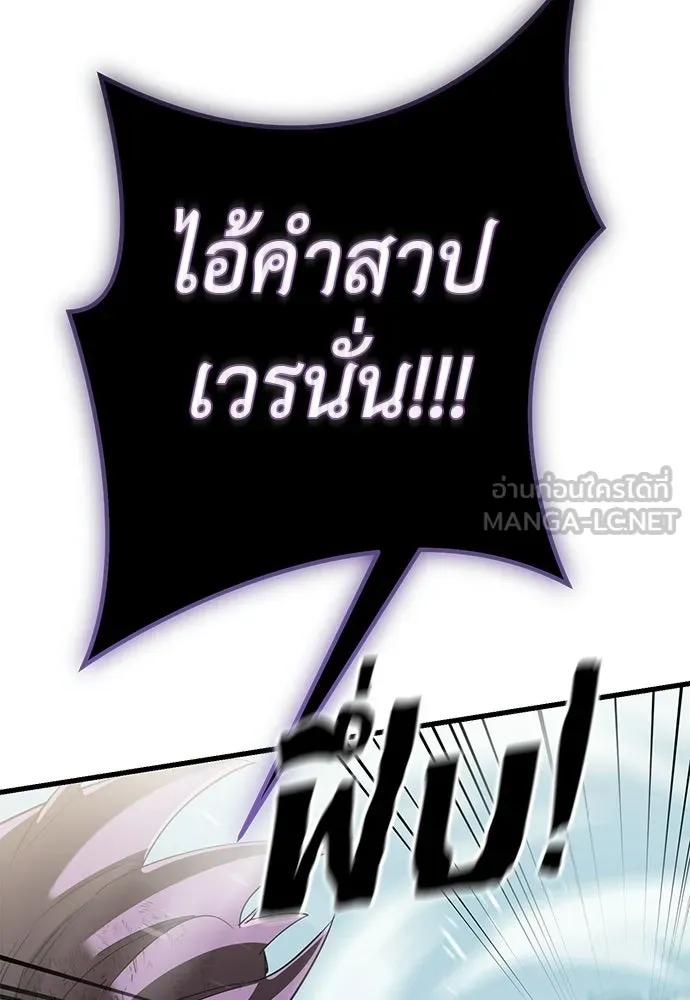 อ่านมังงะ Reincarnation Path of The Underworld King ยอมรา ผู้พิพากษาจากนรก หน้าที่ 153 แปลไทย อ่านมังงะ Reincarnation Path of The Underworld King ยอมรา ผู้พิพากษาจากนรก หน้าที่ 153 แปลไทย