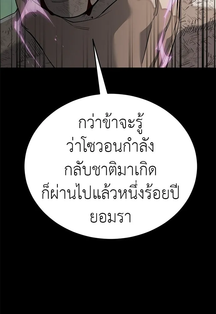 อ่านมังงะ Reincarnation Path of The Underworld King ยอมรา ผู้พิพากษาจากนรก หน้าที่ 142 แปลไทย อ่านมังงะ Reincarnation Path of The Underworld King ยอมรา ผู้พิพากษาจากนรก หน้าที่ 142 แปลไทย