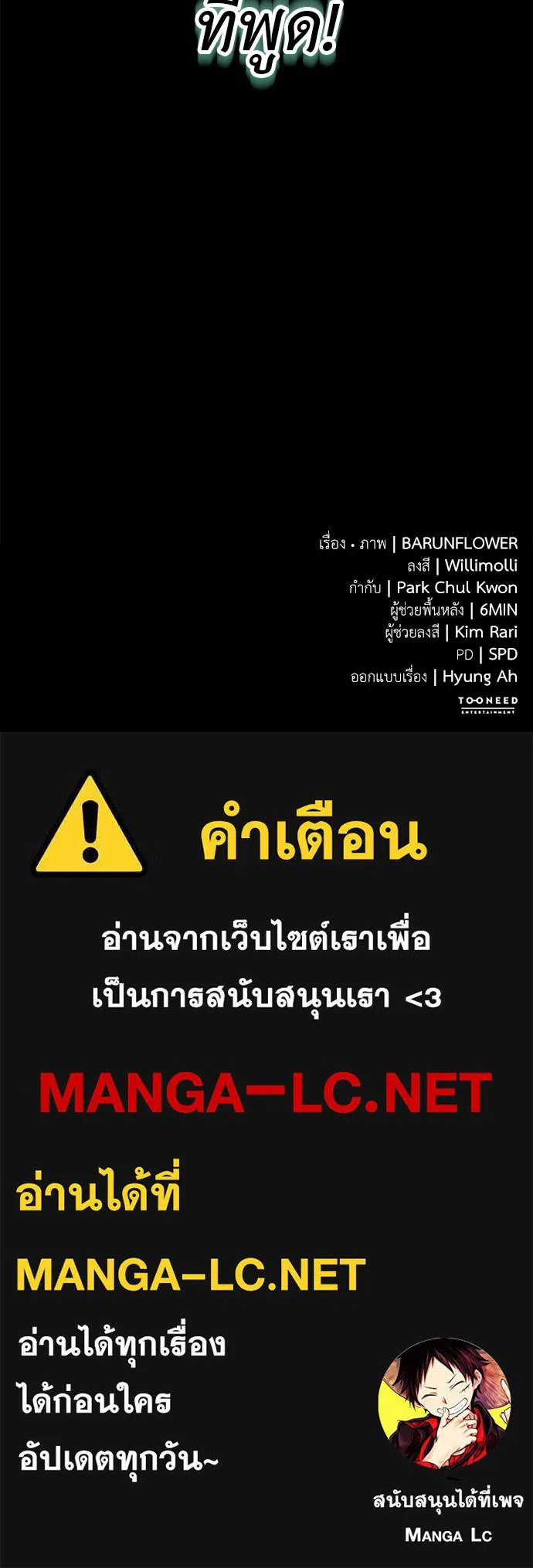 อ่านมังงะ Reincarnation Path of The Underworld King ยอมรา ผู้พิพากษาจากนรก หน้าที่ 211 แปลไทย อ่านมังงะ Reincarnation Path of The Underworld King ยอมรา ผู้พิพากษาจากนรก หน้าที่ 211 แปลไทย