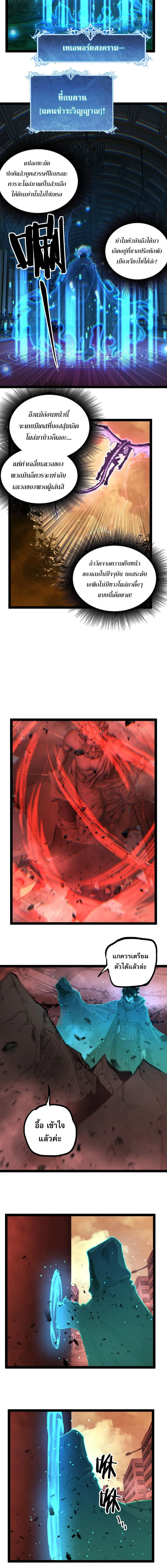 อ่านมังงะ God-level Assassin, I Am the Shadow นักฆ่าระดับเทพ ข้าคือเงามืด หน้าที่ 6 แปลไทย