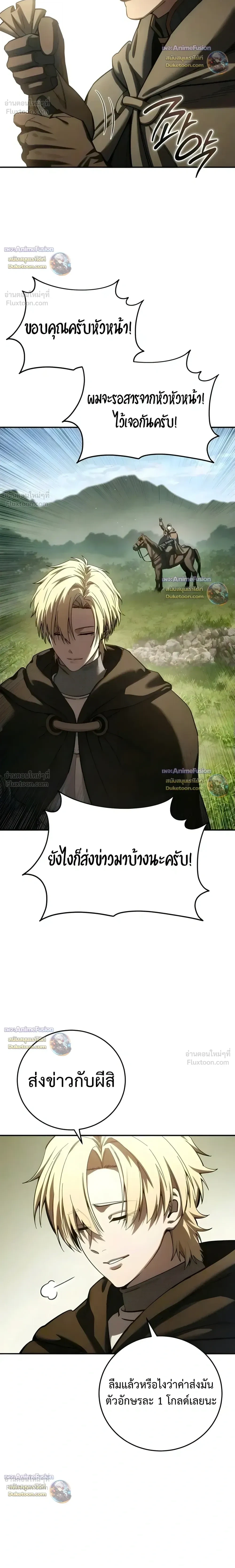 อ่านมังงะ Star-Embracing Swordmaster ยอดนักดาบผู้โอบอุ้มดารา หน้าที่ 20 แปลไทย