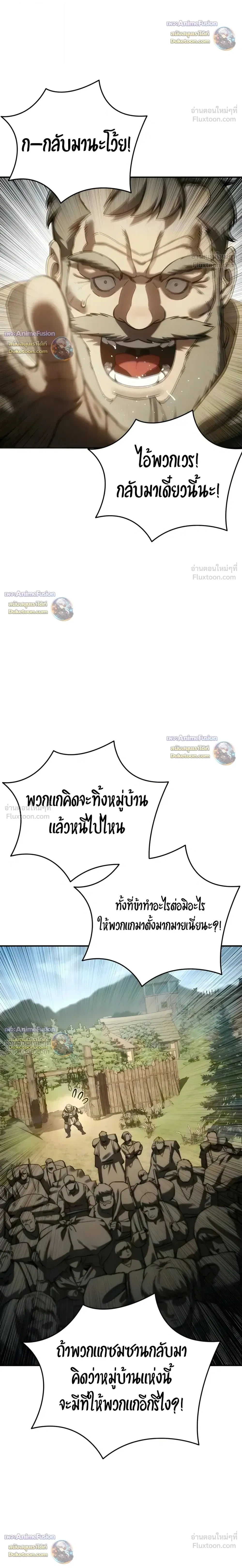 อ่านมังงะ Star-Embracing Swordmaster ยอดนักดาบผู้โอบอุ้มดารา หน้าที่ 12 แปลไทย