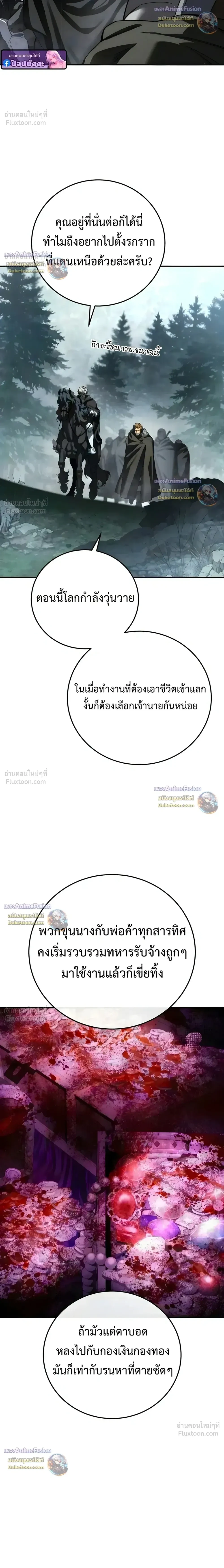 อ่านมังงะ Star-Embracing Swordmaster ยอดนักดาบผู้โอบอุ้มดารา หน้าที่ 26 แปลไทย