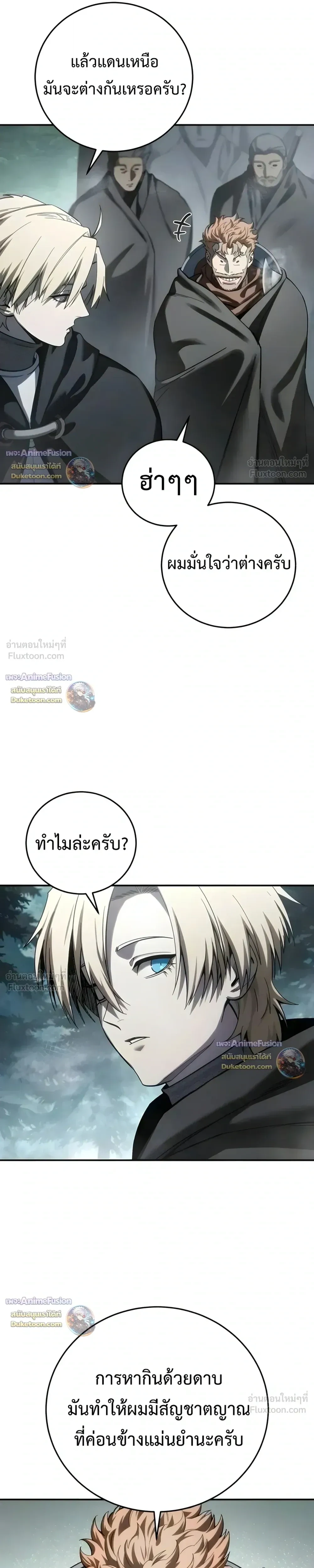 อ่านมังงะ Star-Embracing Swordmaster ยอดนักดาบผู้โอบอุ้มดารา หน้าที่ 27 แปลไทย