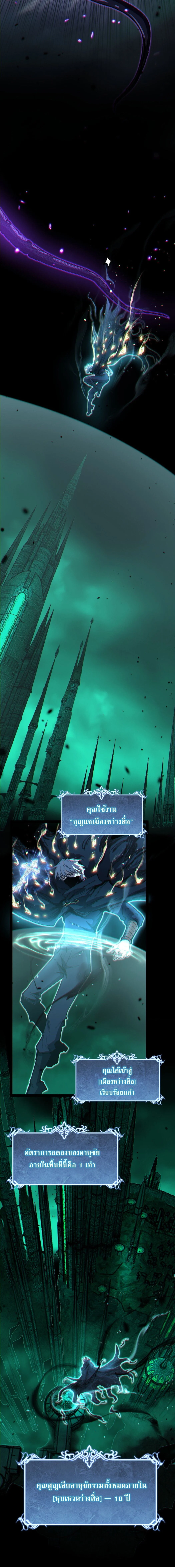 อ่านมังงะ God-level Assassin, I Am the Shadow นักฆ่าระดับเทพ ข้าคือเงามืด หน้าที่ 7 แปลไทย