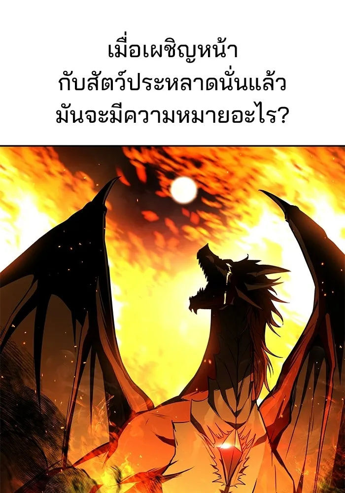 อ่านมังงะ A Wizard’s Restaurant หน้าที่ 95 แปลไทย อ่านมังงะ A Wizard’s Restaurant หน้าที่ 95 แปลไทย