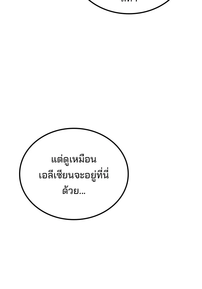 อ่านมังงะ A Wizard’s Restaurant หน้าที่ 23 แปลไทย อ่านมังงะ A Wizard’s Restaurant หน้าที่ 23 แปลไทย