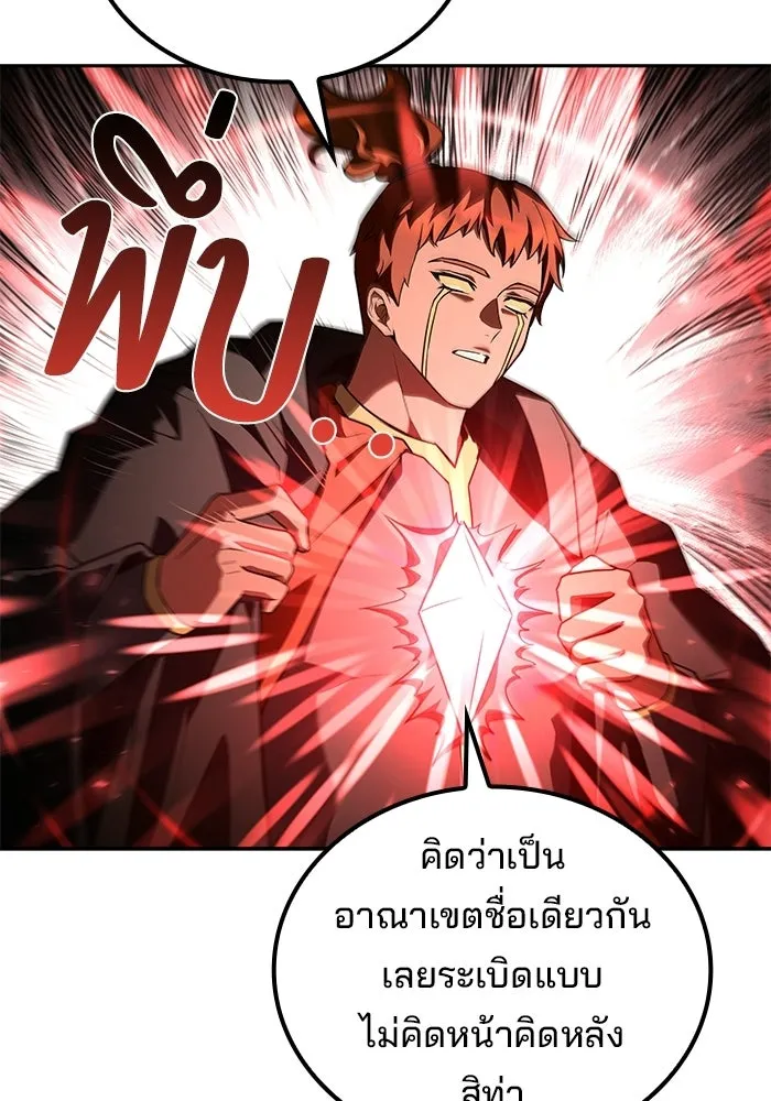 อ่านมังงะ A Wizard’s Restaurant หน้าที่ 22 แปลไทย อ่านมังงะ A Wizard’s Restaurant หน้าที่ 22 แปลไทย