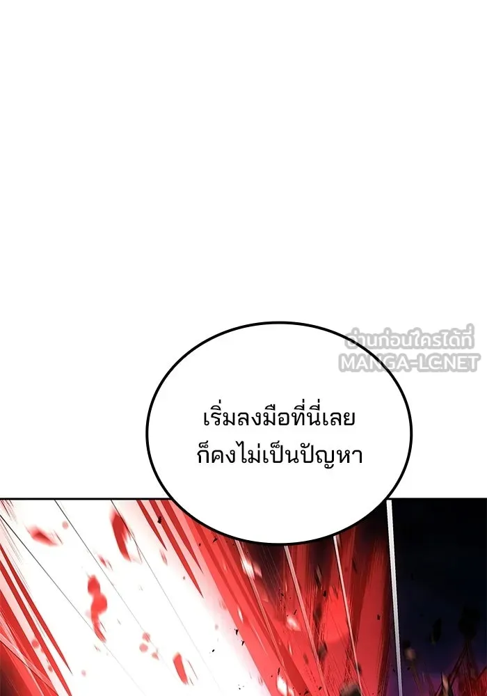 อ่านมังงะ A Wizard’s Restaurant หน้าที่ 24 แปลไทย อ่านมังงะ A Wizard’s Restaurant หน้าที่ 24 แปลไทย