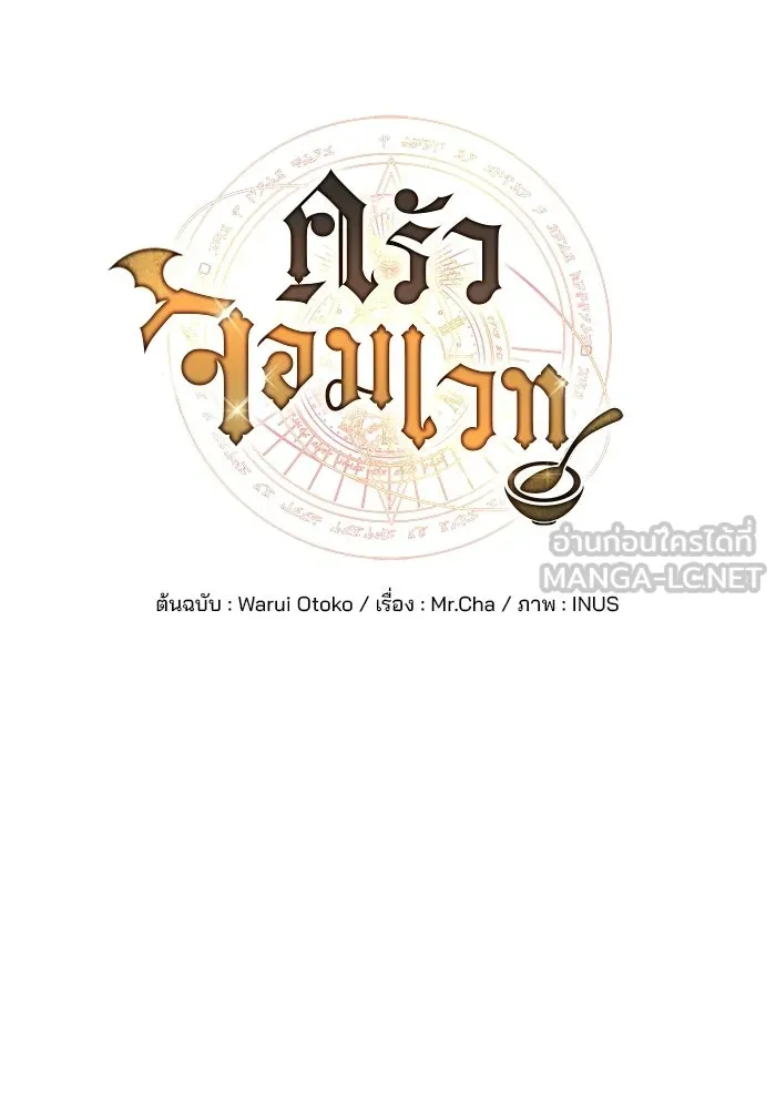 อ่านมังงะ A Wizard’s Restaurant หน้าที่ 27 แปลไทย อ่านมังงะ A Wizard’s Restaurant หน้าที่ 27 แปลไทย