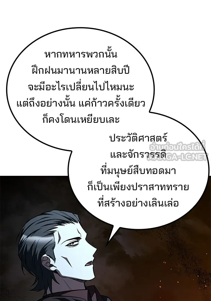 อ่านมังงะ A Wizard’s Restaurant หน้าที่ 150 แปลไทย อ่านมังงะ A Wizard’s Restaurant หน้าที่ 150 แปลไทย